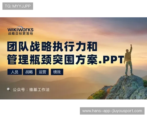 关键回合执行力决定比赛结果