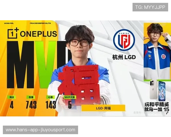 某选手连续MVP表现惊艳 某选手连续MVP表现惊艳